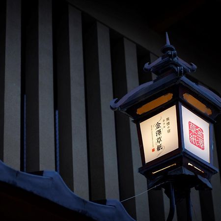 Hotel Kanazawa Zoushi 外观 照片