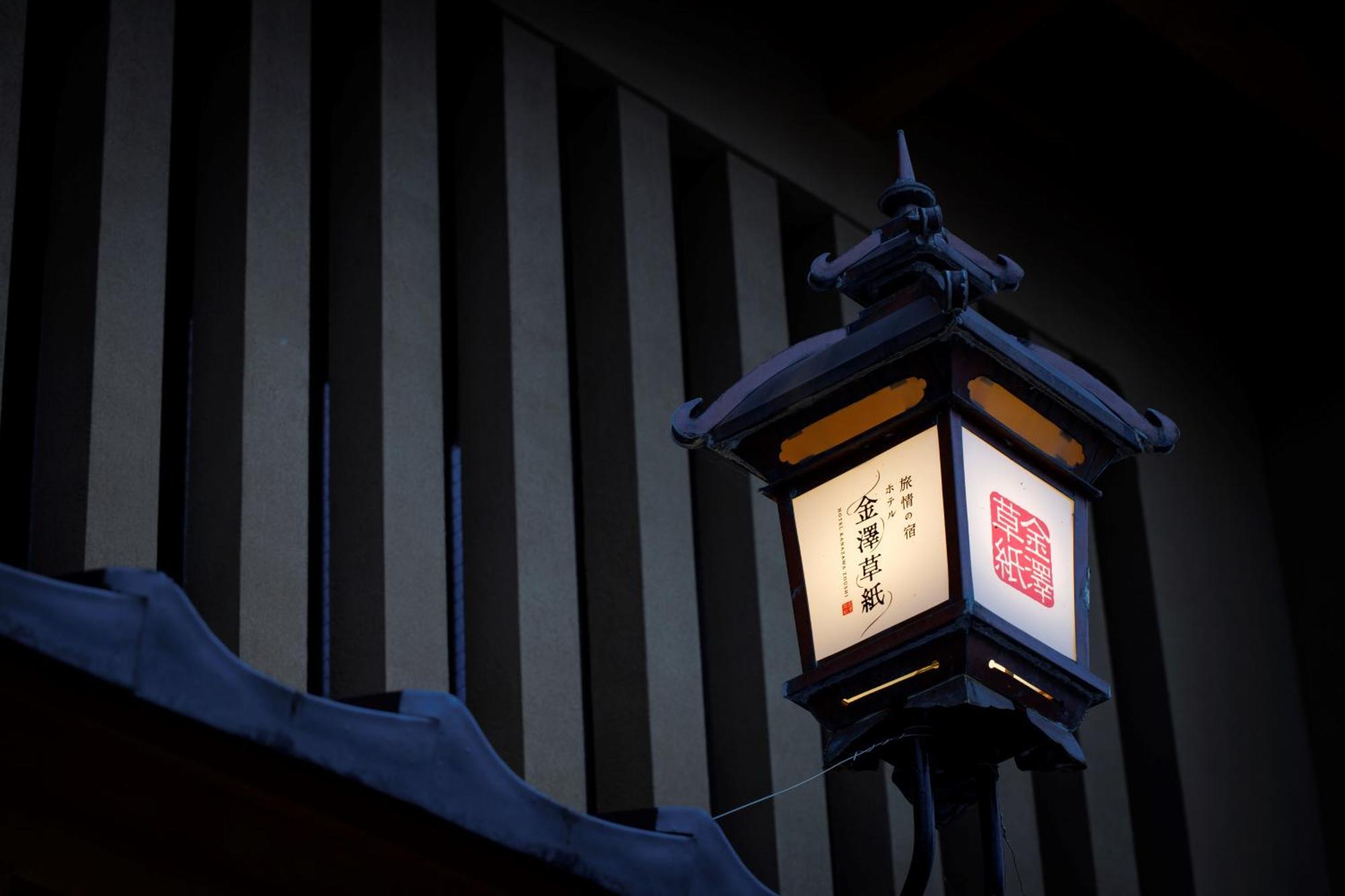 Hotel Kanazawa Zoushi 外观 照片
